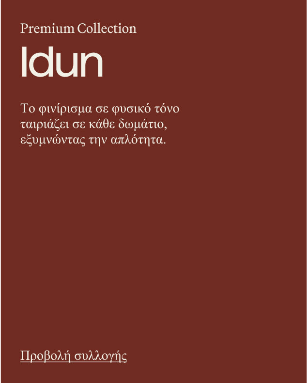 Copy Premium Idun