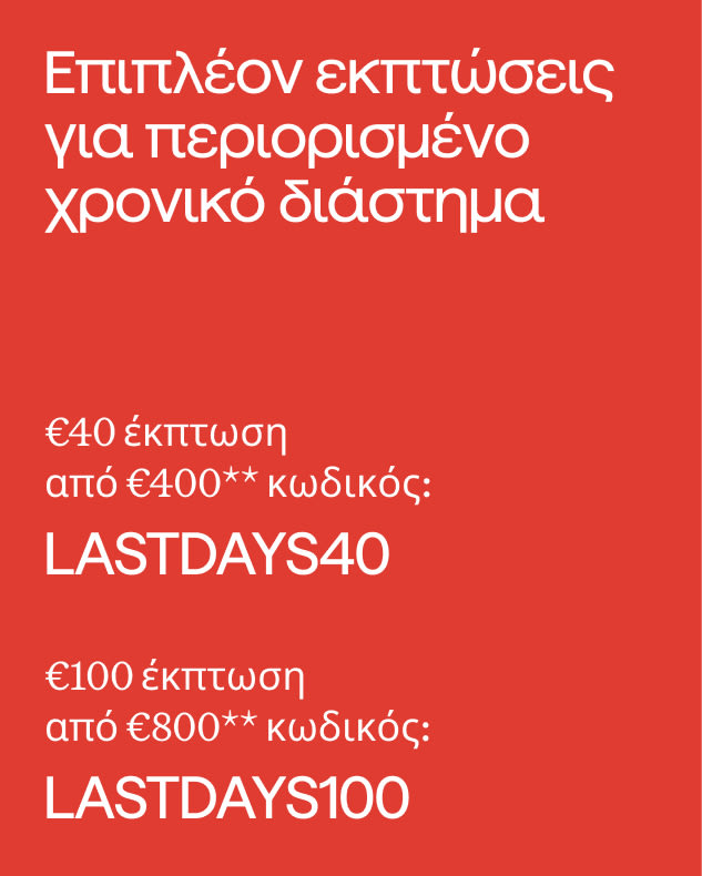 Copy Rebajas OFFERS GR
