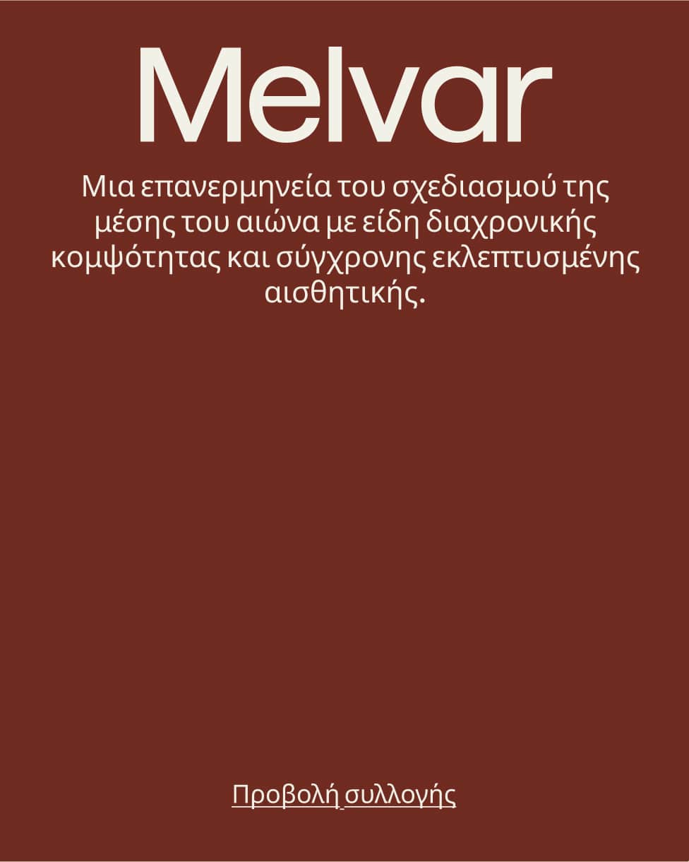 Copy Melvar Collection