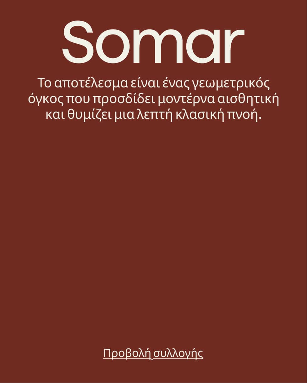 Copy Somar Collection