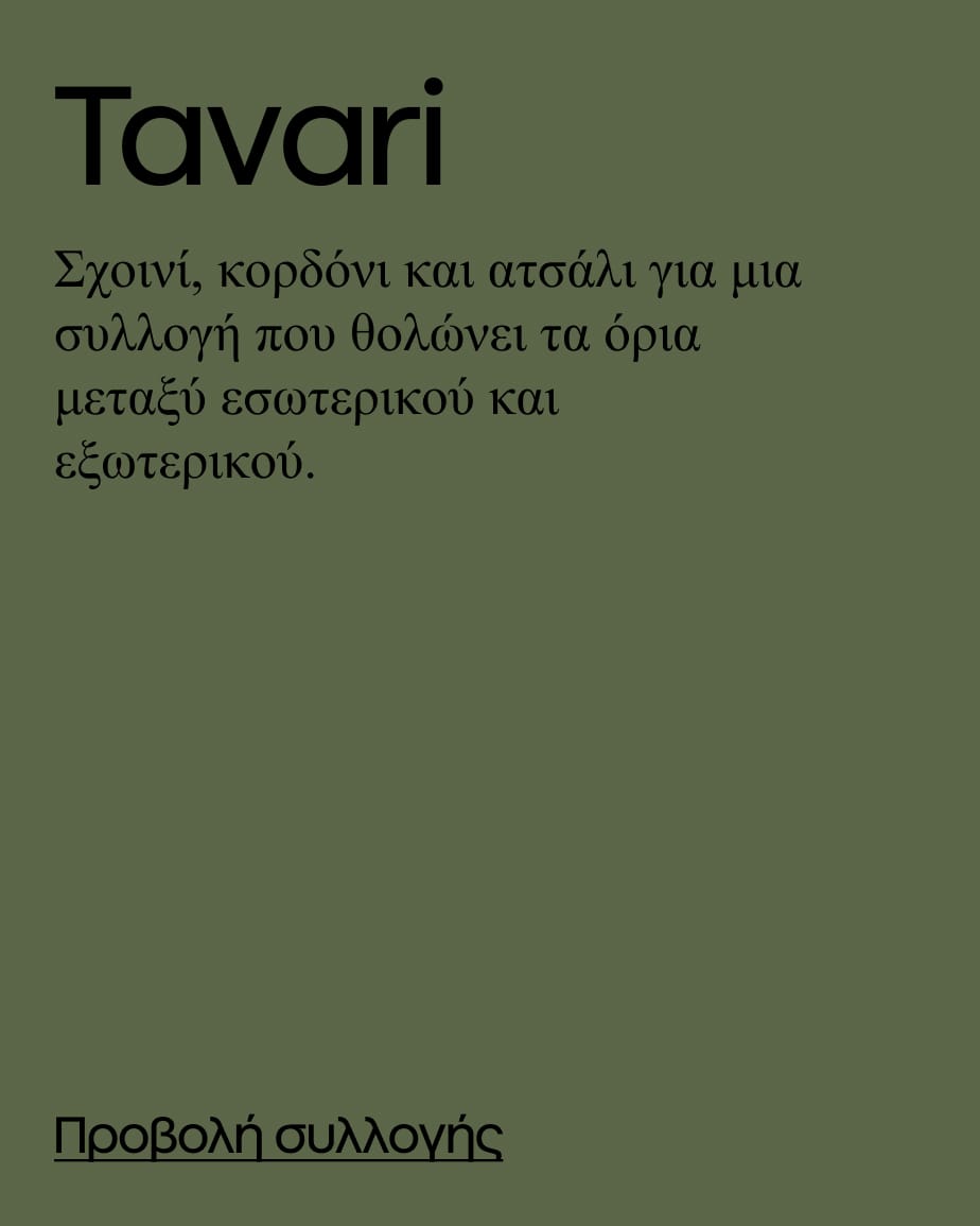 COPY - TAVARI